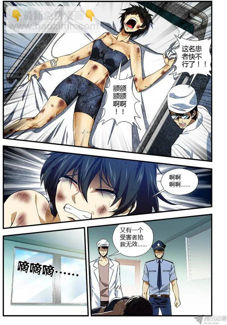 第309弹 最后的对话-第306话