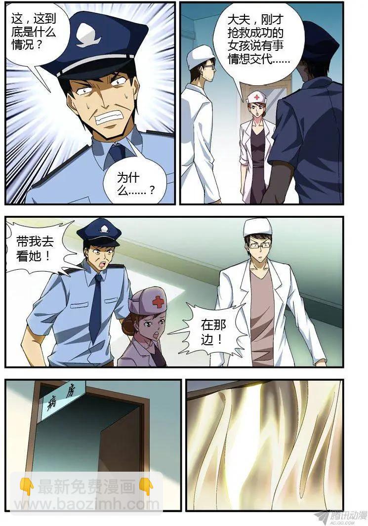 第309弹 最后的对话-第306话