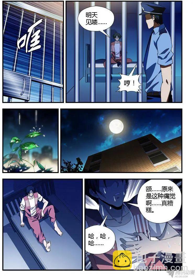 第311弹 廊桥遗梦-第308话