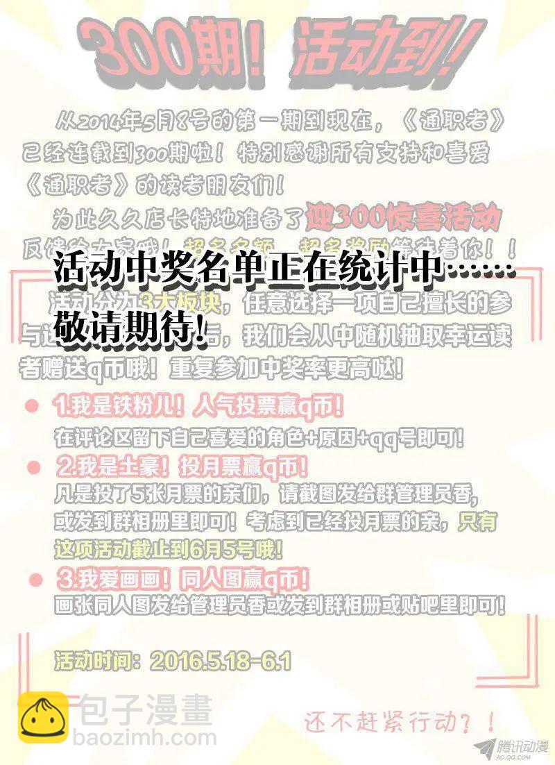 第311弹 廊桥遗梦-第308话