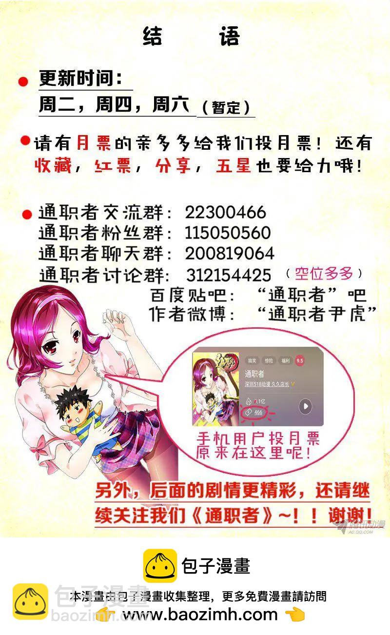 第311弹 廊桥遗梦-第308话