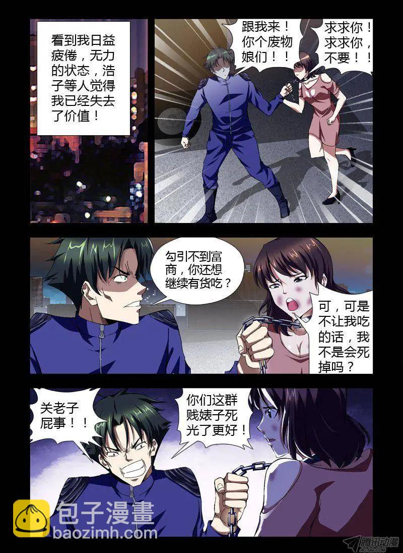 第311弹 廊桥遗梦-第308话