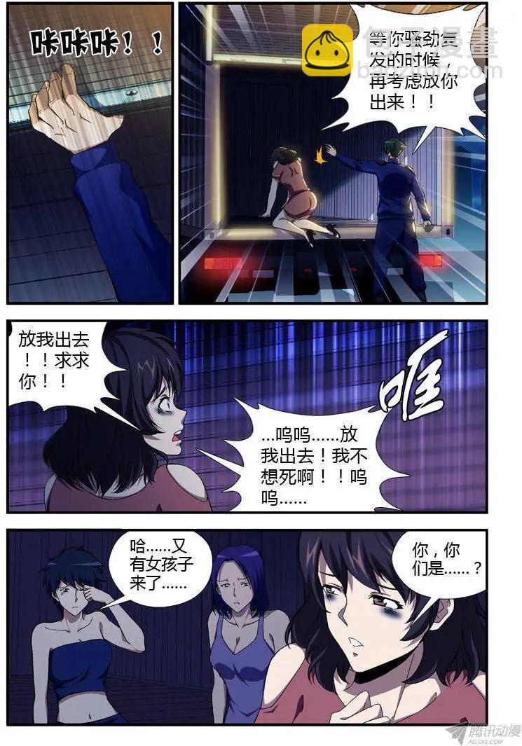 第311弹 廊桥遗梦-第308话