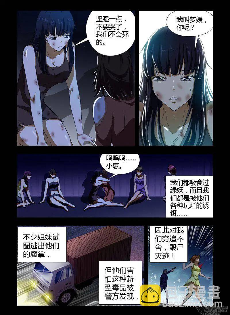 第311弹 廊桥遗梦-第308话