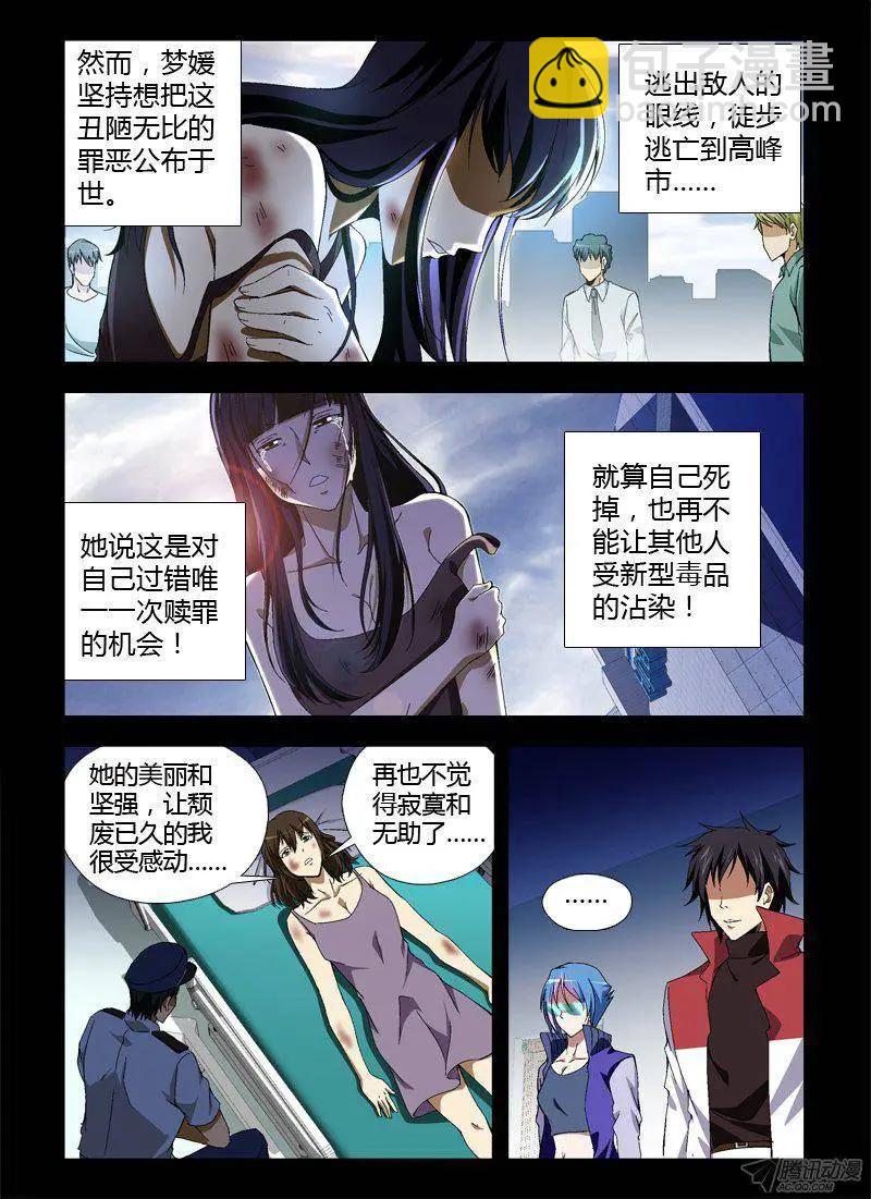 第311弹 廊桥遗梦-第308话