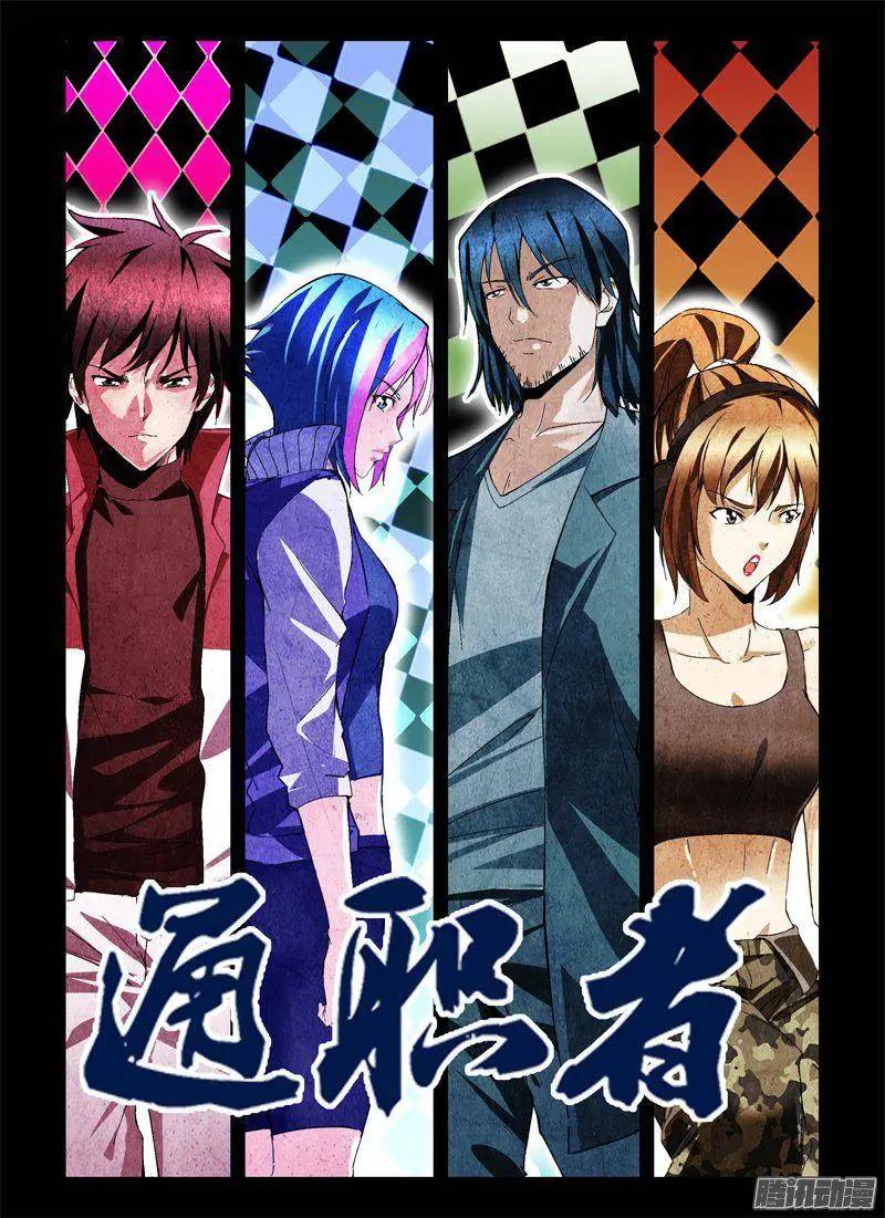 第313弹 追踪-第310话