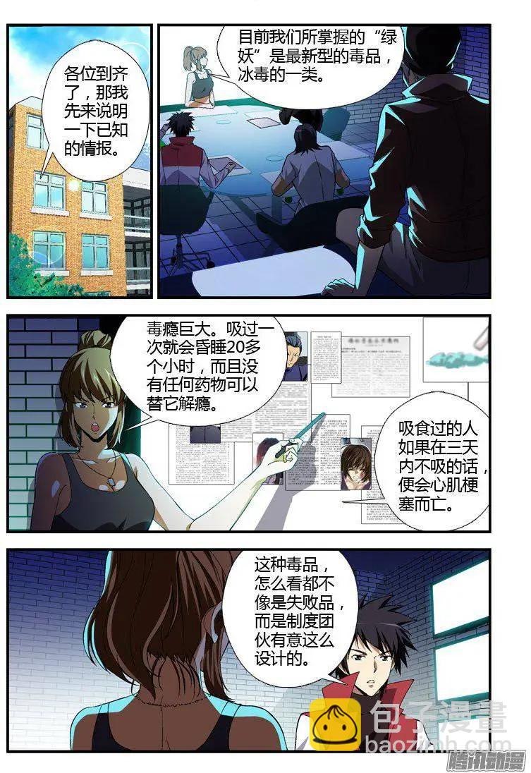 第313弹 追踪-第310话