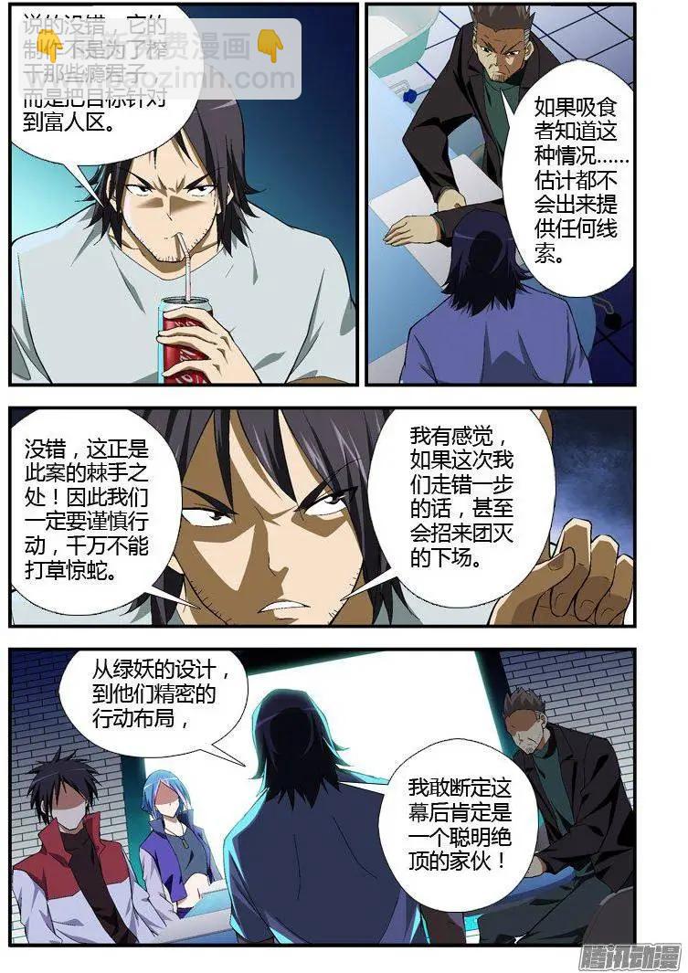 第313弹 追踪-第310话