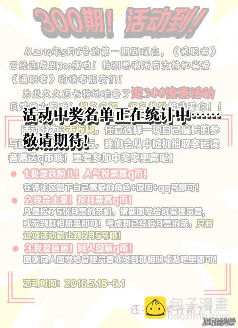 第313弹 追踪-第310话