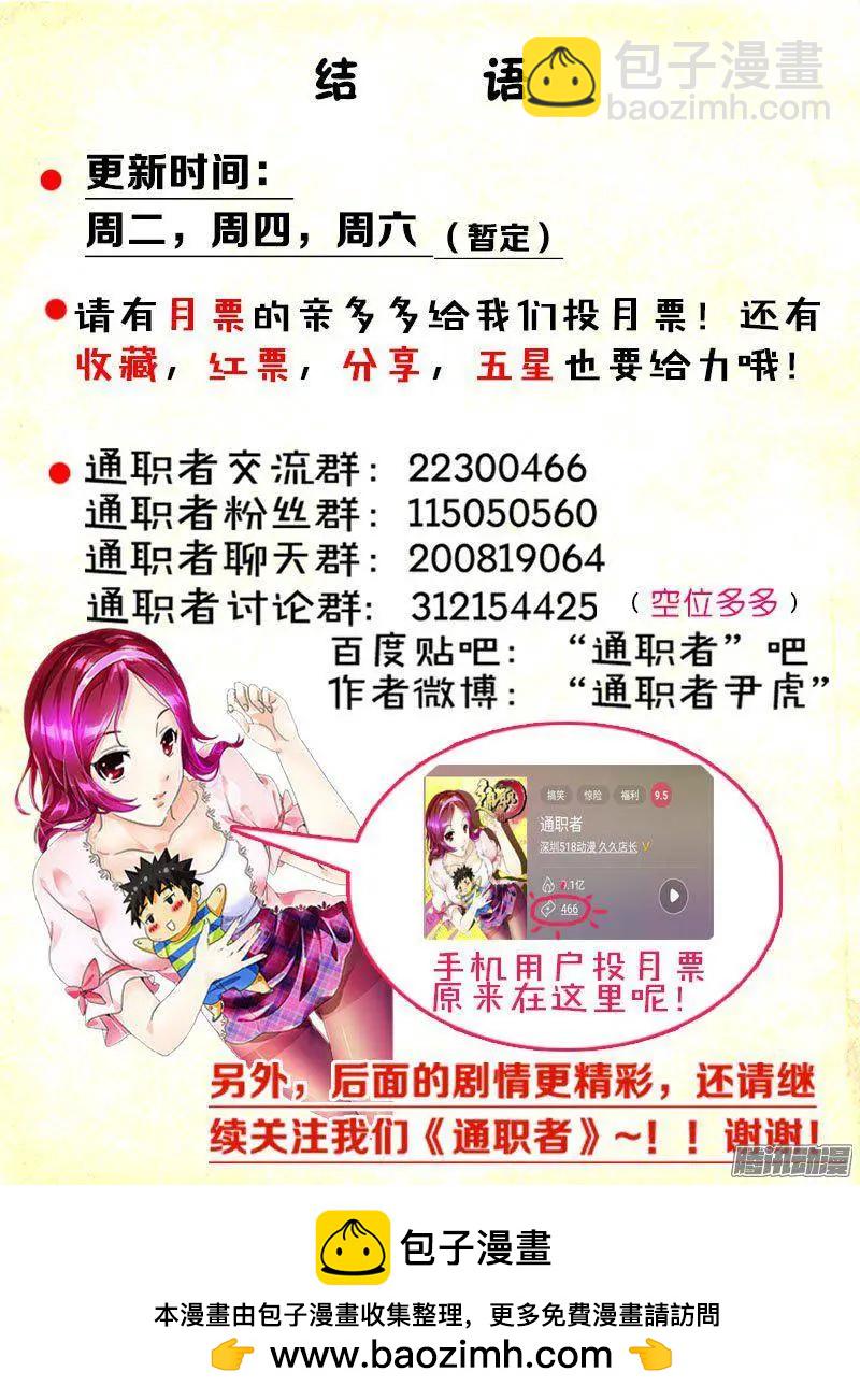 第313弹 追踪-第310话