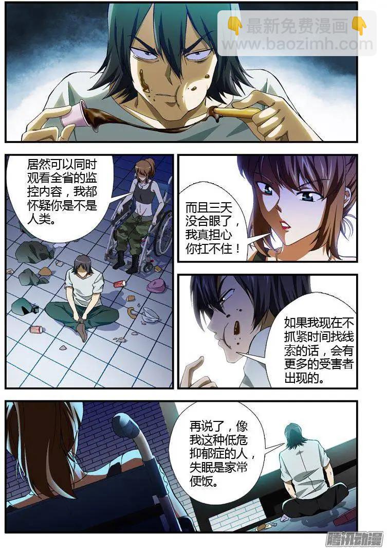 第313弹 追踪-第310话