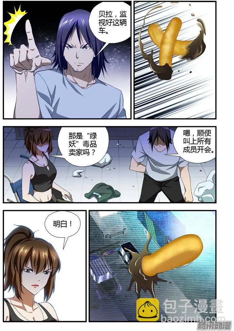 第313弹 追踪-第310话