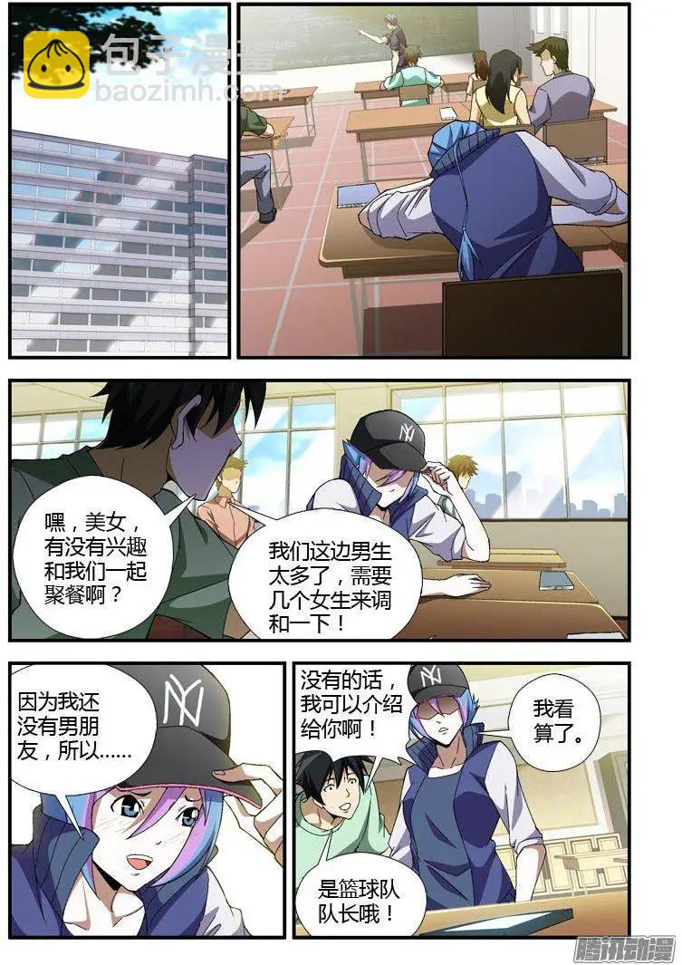 第313弹 追踪-第310话