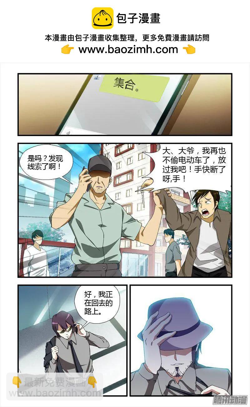 第313弹 追踪-第310话
