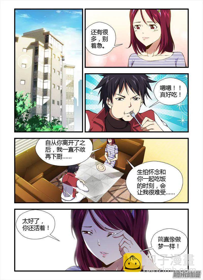 第313弹 追踪-第310话