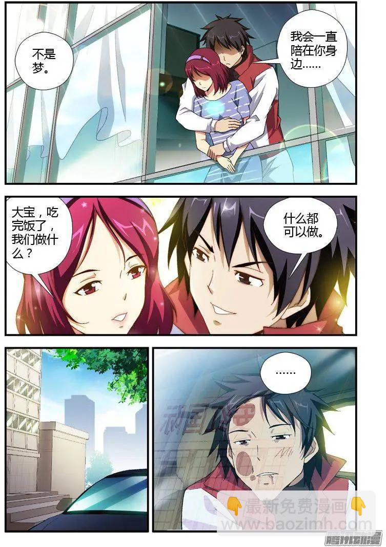 第313弹 追踪-第310话