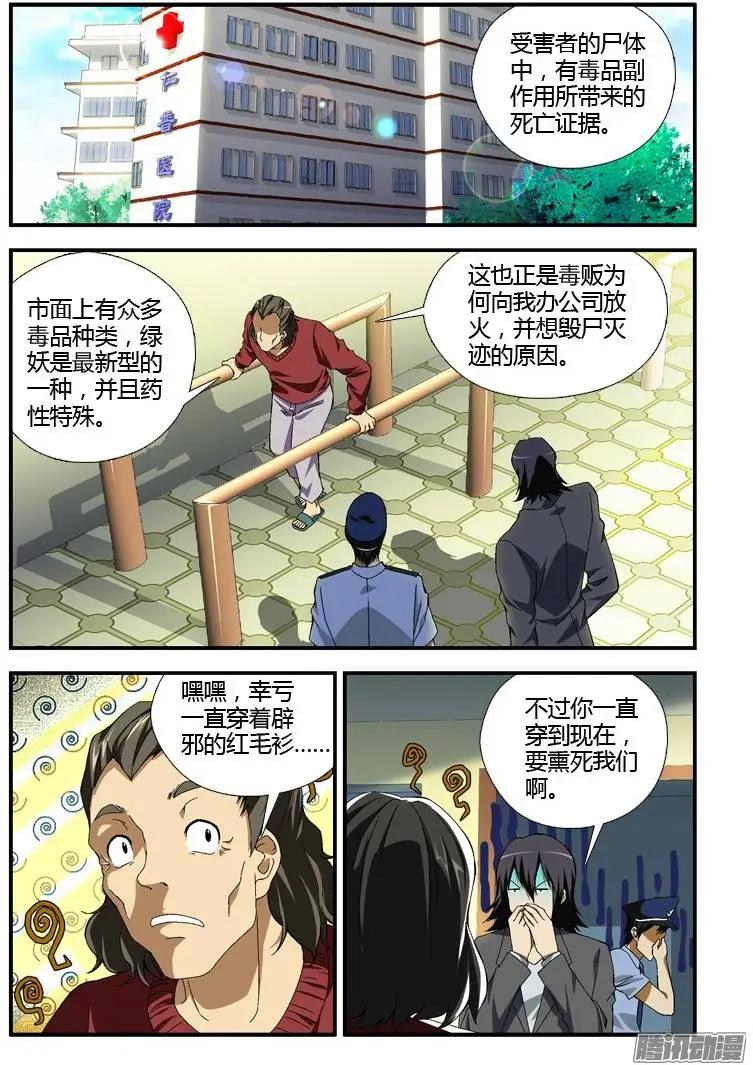 第315弹 我们是TEAM-第312话