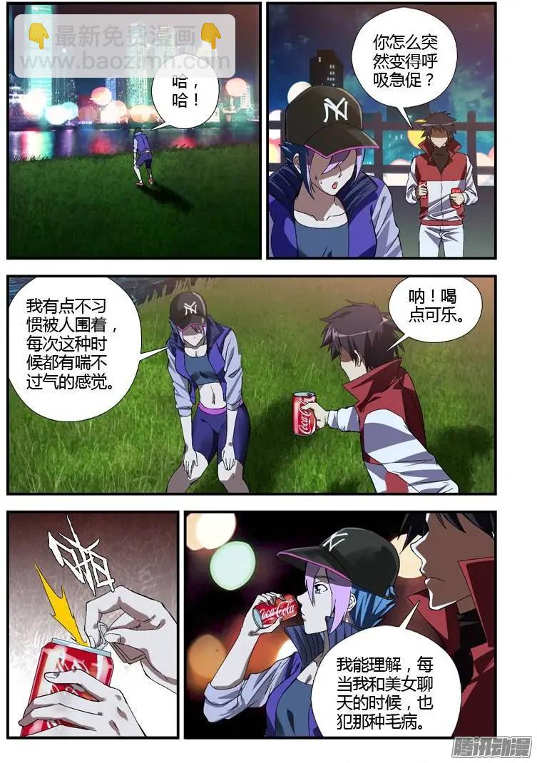 第315弹 我们是TEAM-第312话