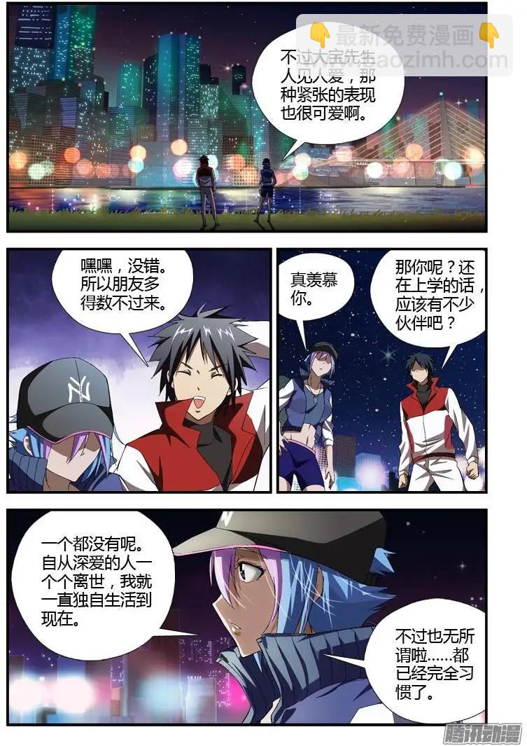 第315弹 我们是TEAM-第312话