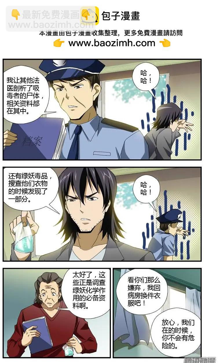 第315弹 我们是TEAM-第312话