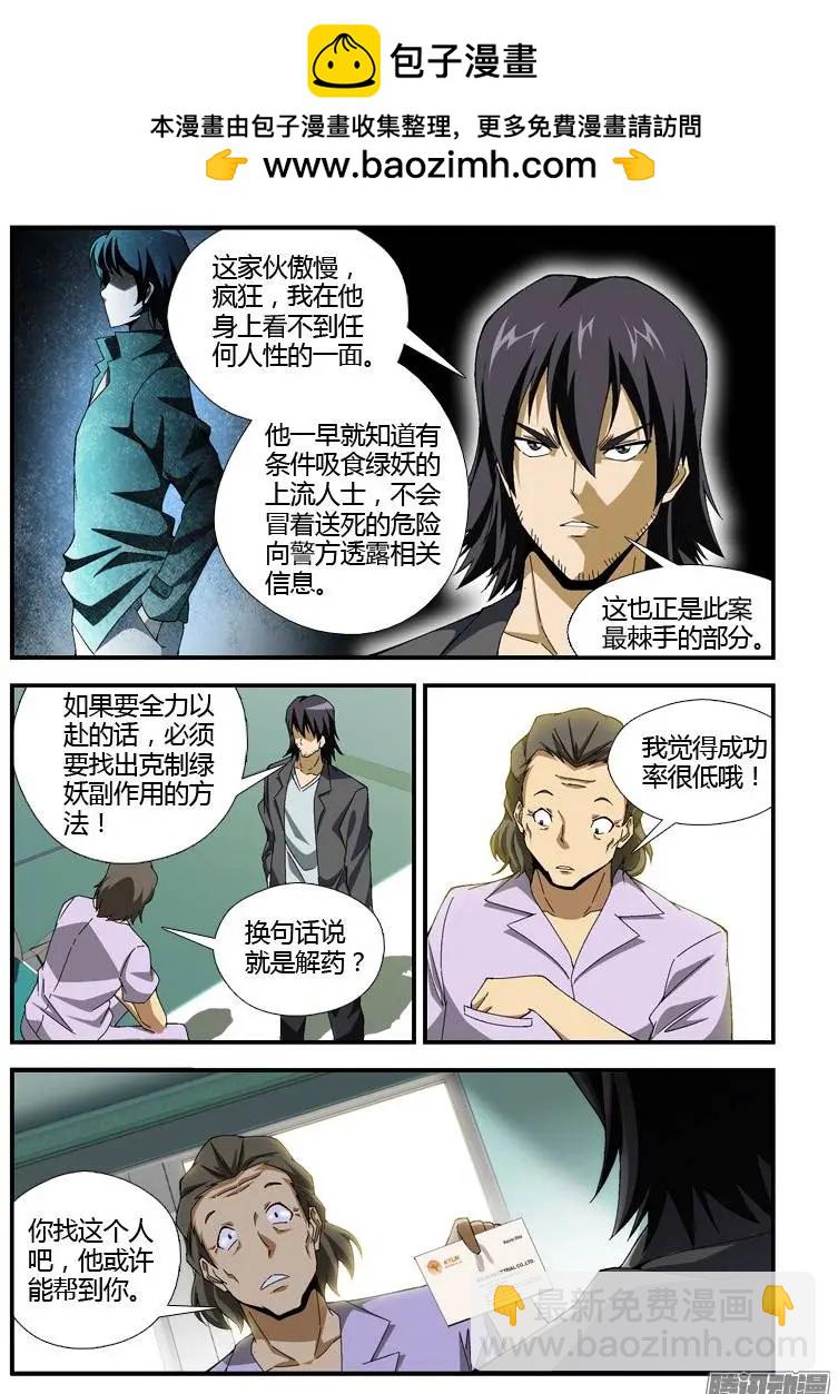 第315弹 我们是TEAM-第312话