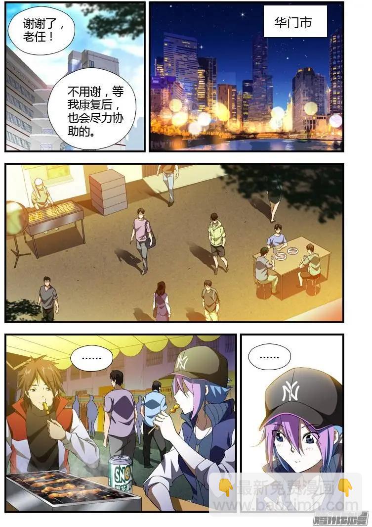 第315弹 我们是TEAM-第312话