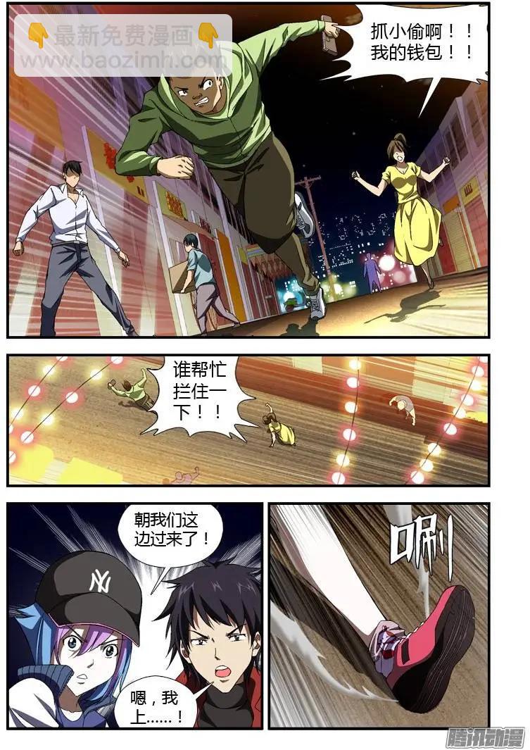第315弹 我们是TEAM-第312话