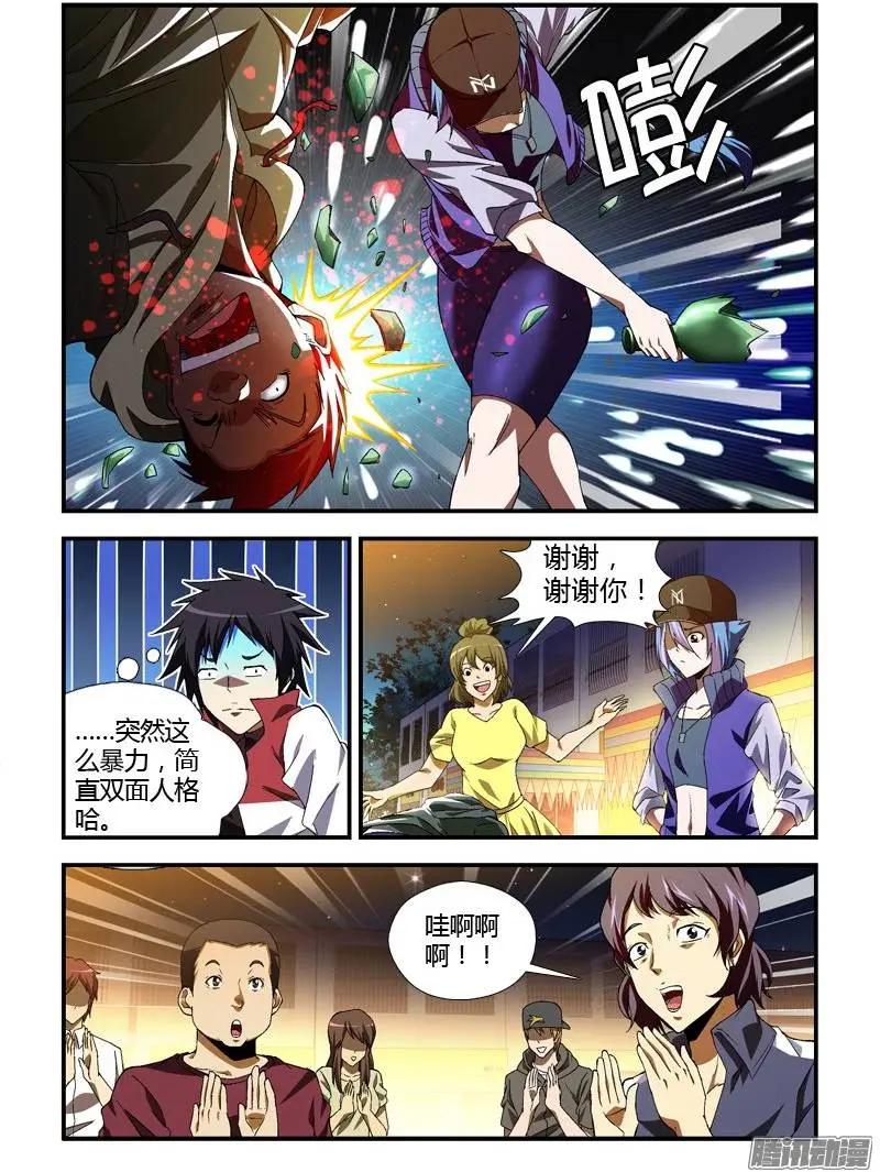 第315弹 我们是TEAM-第312话