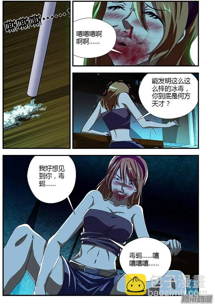 第317弹 该起床啦！-第314话