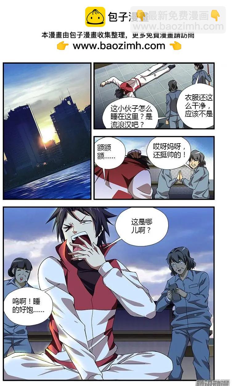 第317弹 该起床啦！-第314话
