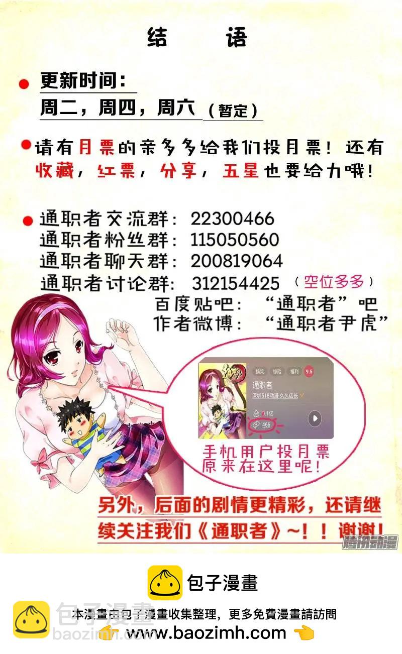 第317弹 该起床啦！-第314话