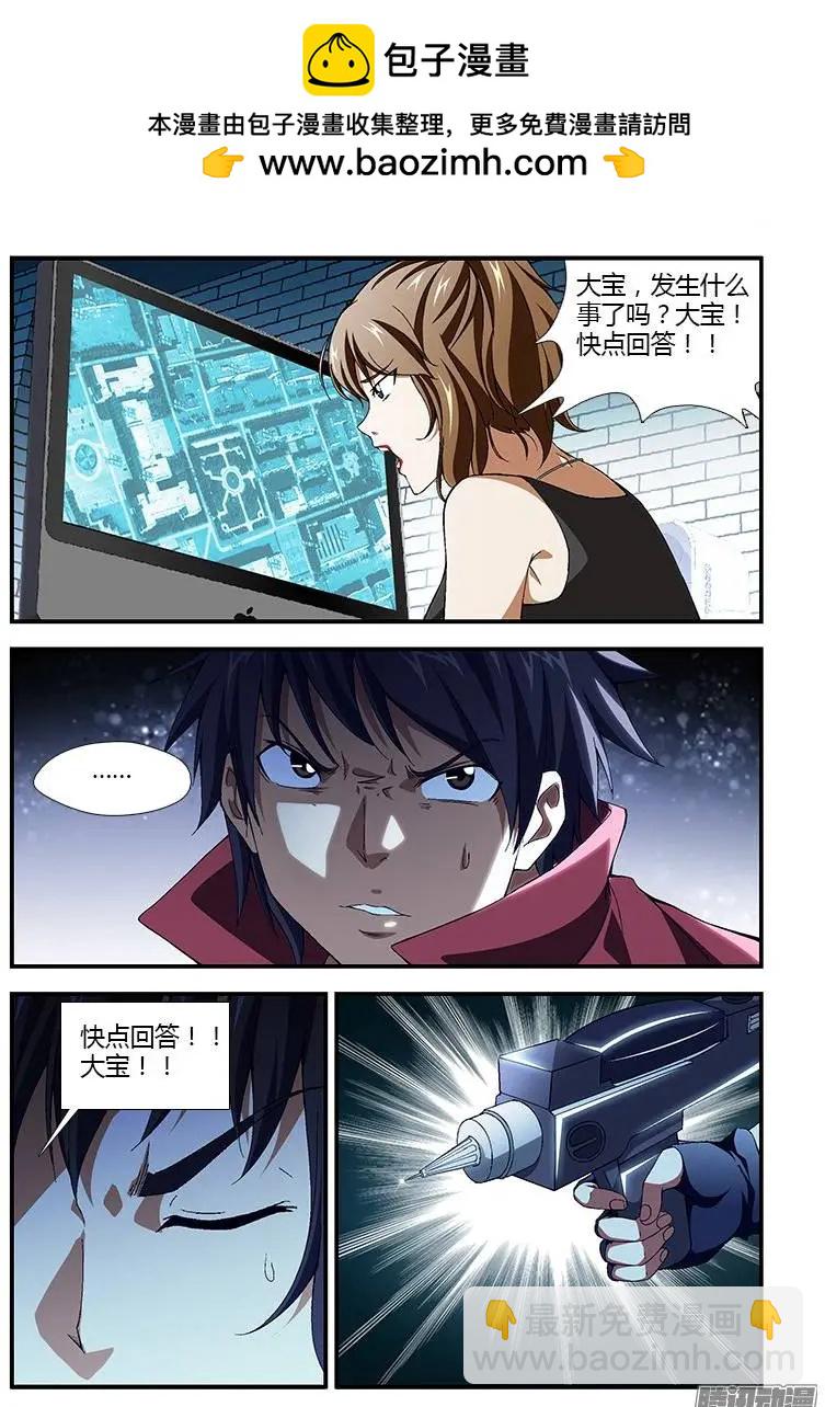 第317弹 该起床啦！-第314话