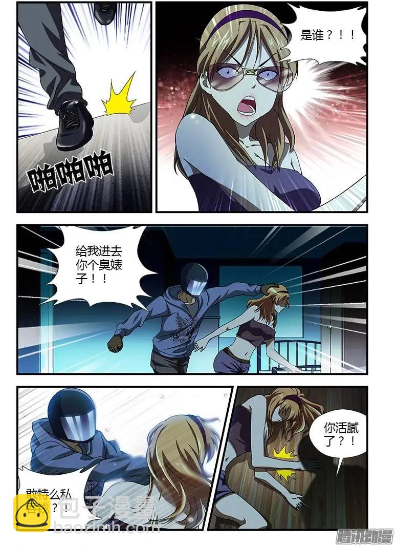 第317弹 该起床啦！-第314话