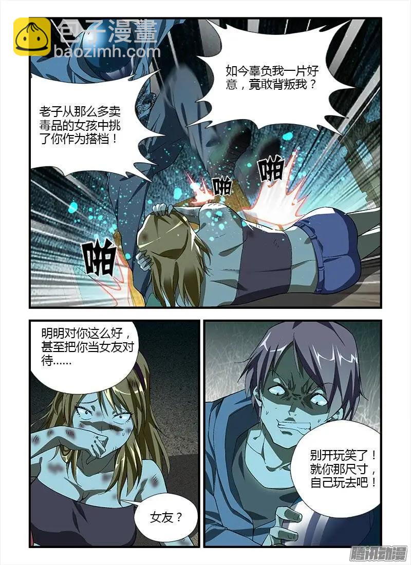第317弹 该起床啦！-第314话