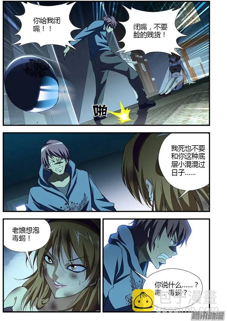 第317弹 该起床啦！-第314话
