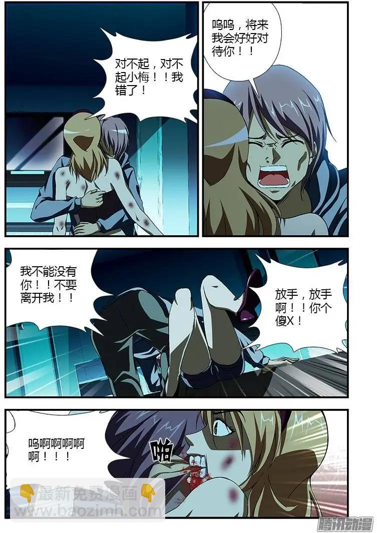 第317弹 该起床啦！-第314话