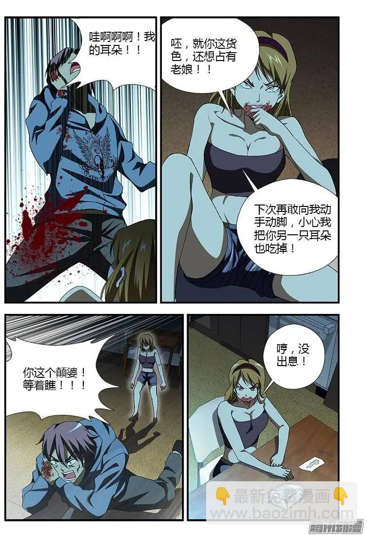 第317弹 该起床啦！-第314话