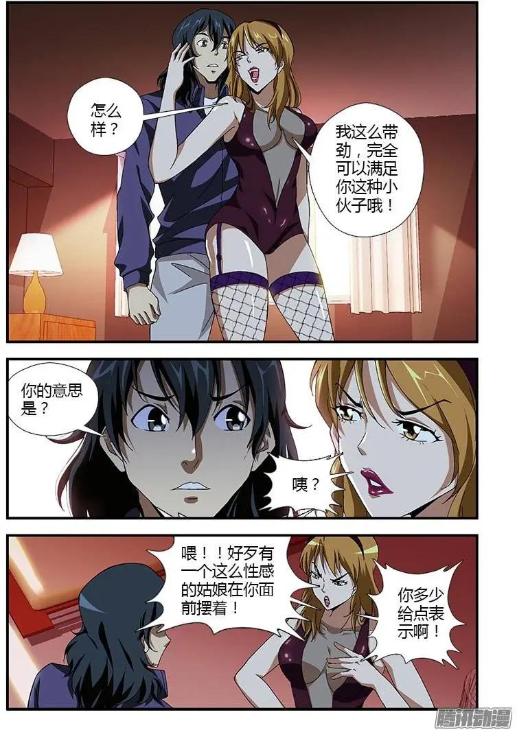 第319弹 逻辑死结-第316话