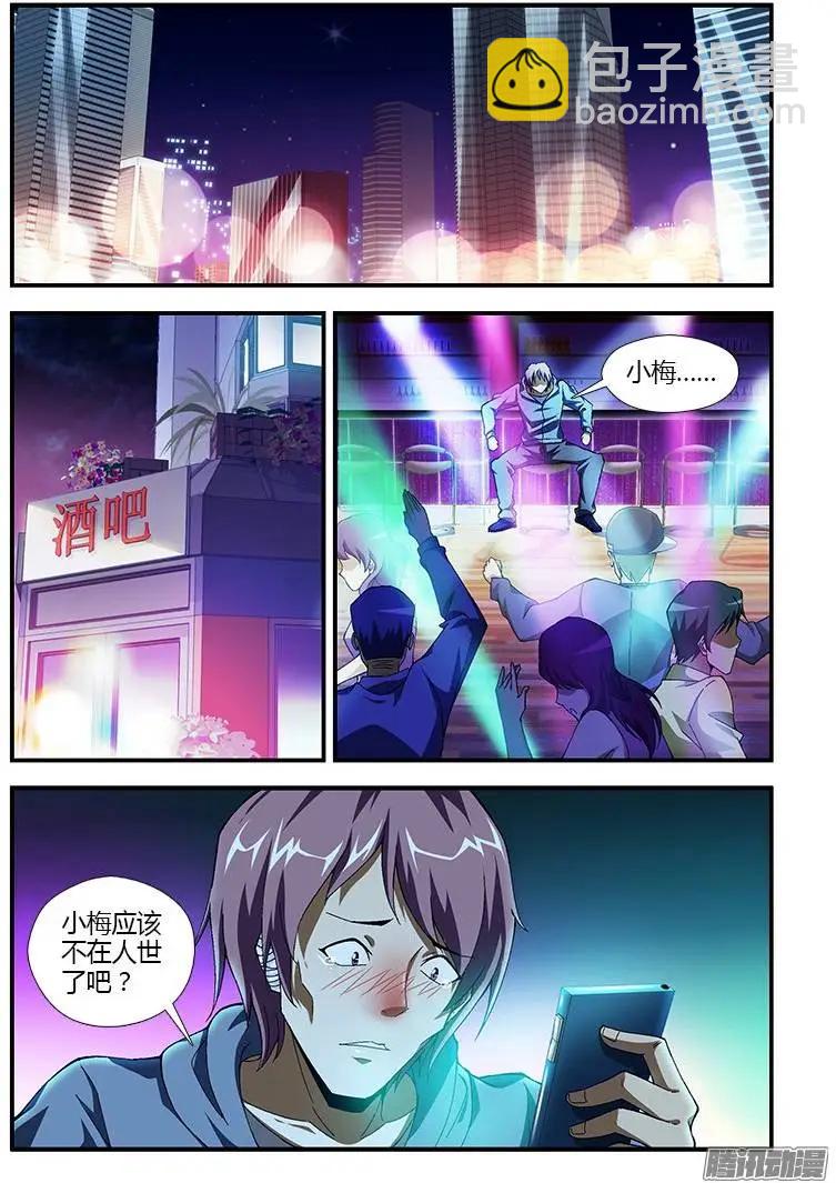 第319弹 逻辑死结-第316话