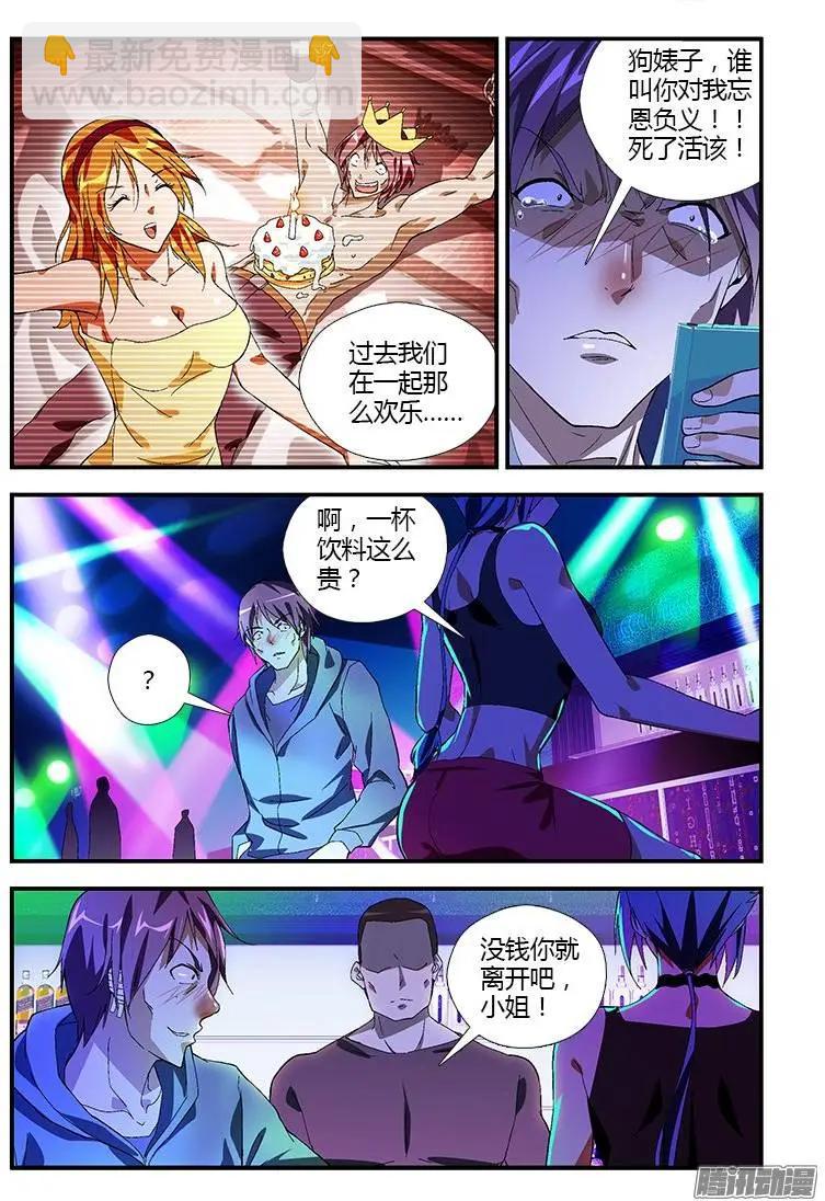 第319弹 逻辑死结-第316话