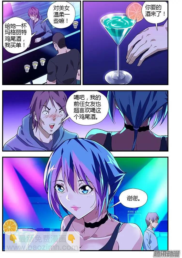 第319弹 逻辑死结-第316话