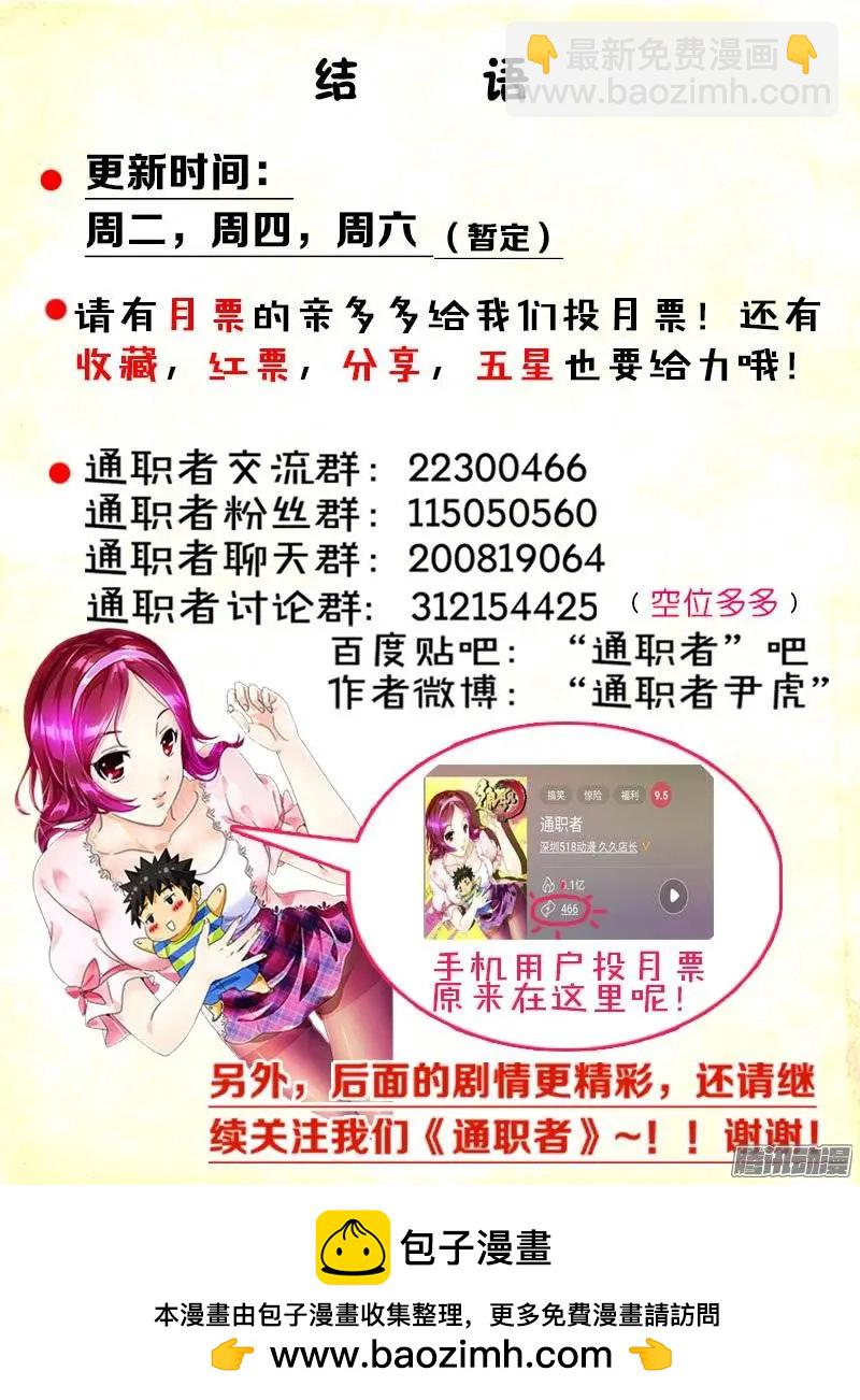 第319弹 逻辑死结-第316话