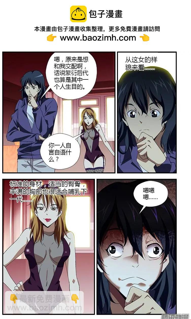 第319弹 逻辑死结-第316话