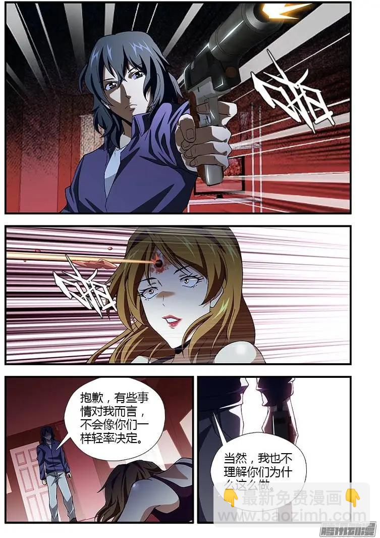 第319弹 逻辑死结-第316话