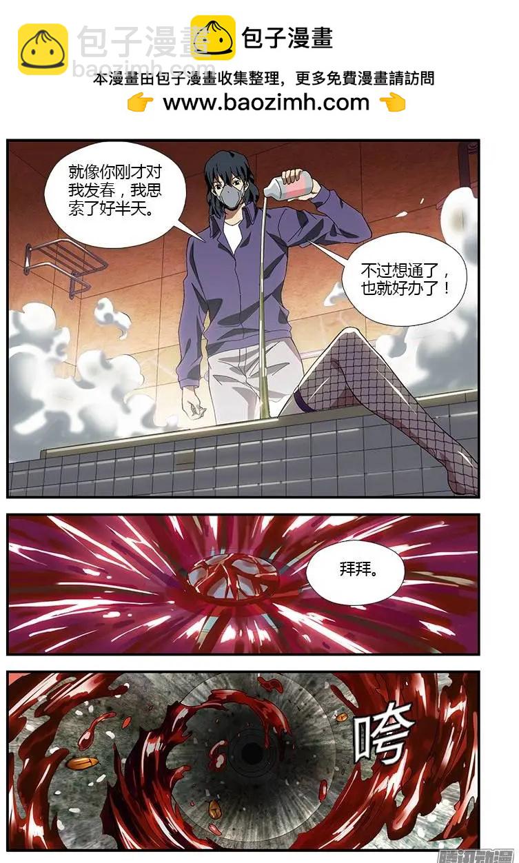 第319弹 逻辑死结-第316话