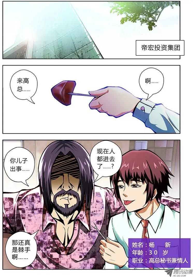 第32弹 第三人-第32话