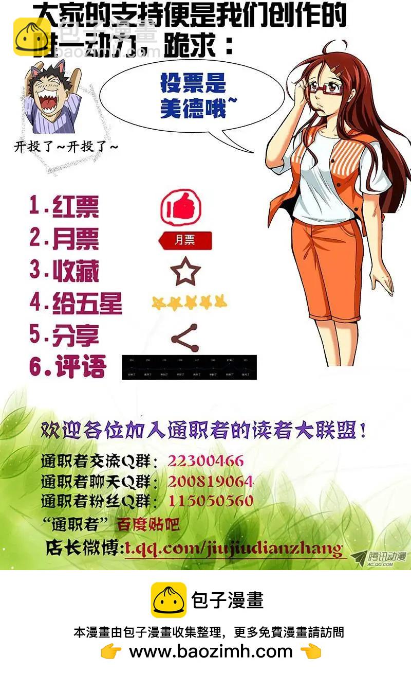 第32弹 第三人-第32话