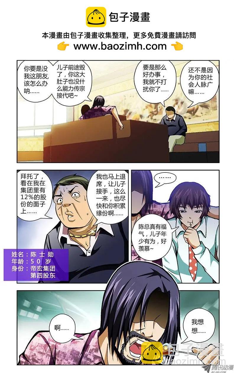 第32弹 第三人-第32话