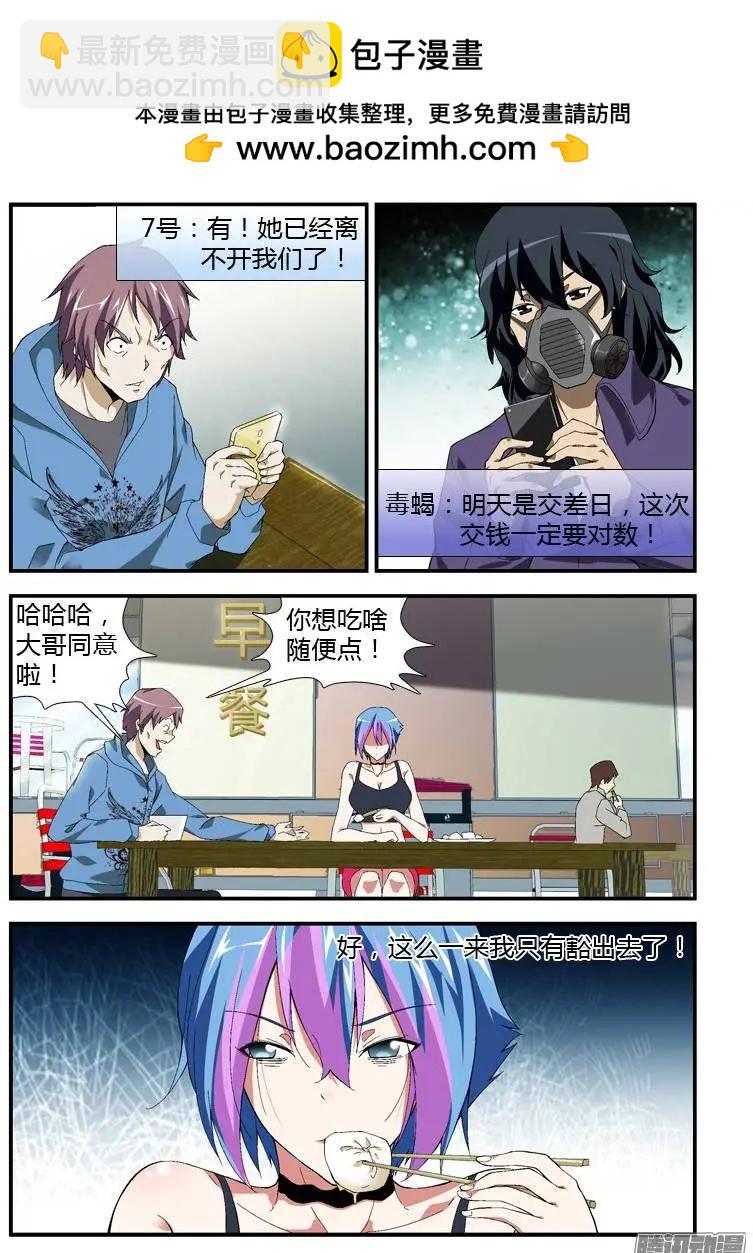 第321弹 情报收集-第318话