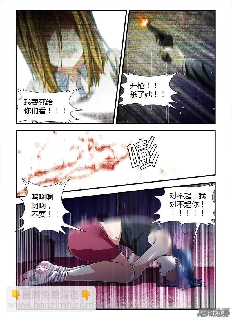 第321弹 情报收集-第318话